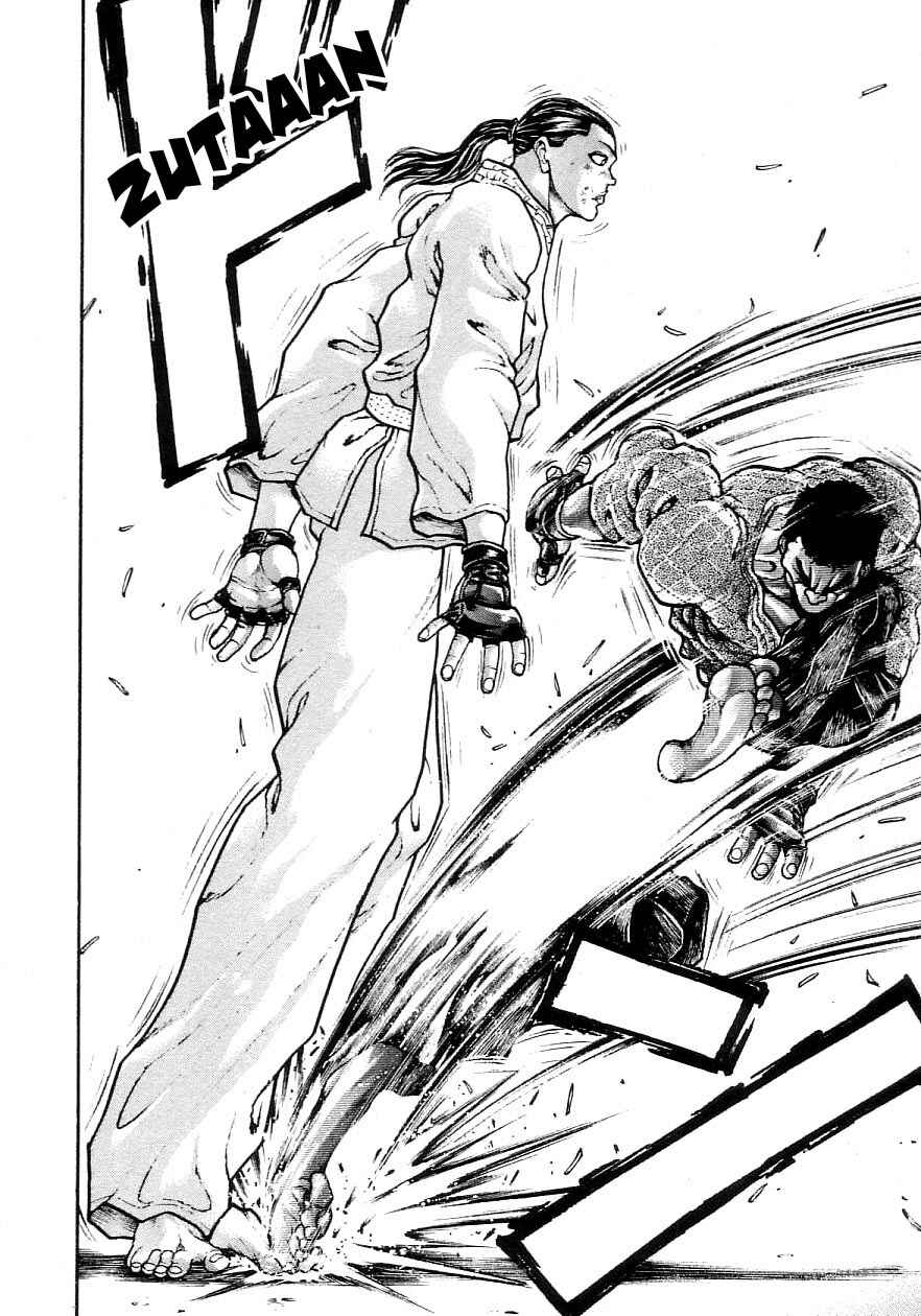 Page 10 Chapter 205 Garouden
