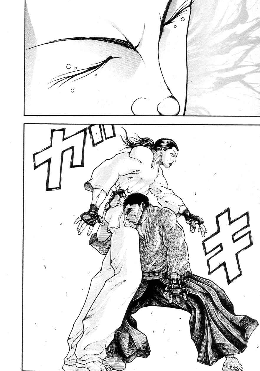 Page 12 Chapter 205 Garouden