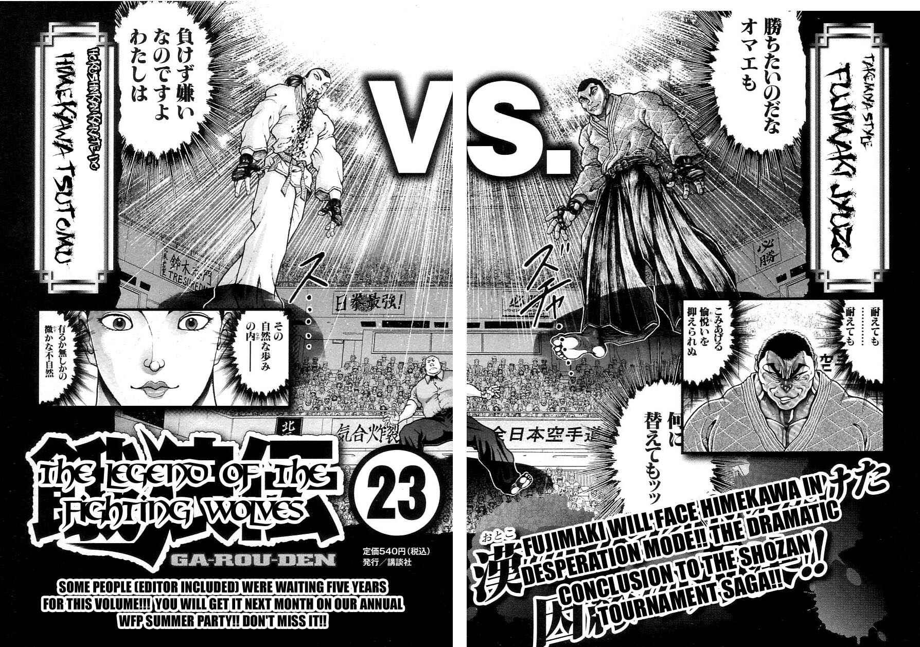 Page 20 Chapter 205 Garouden