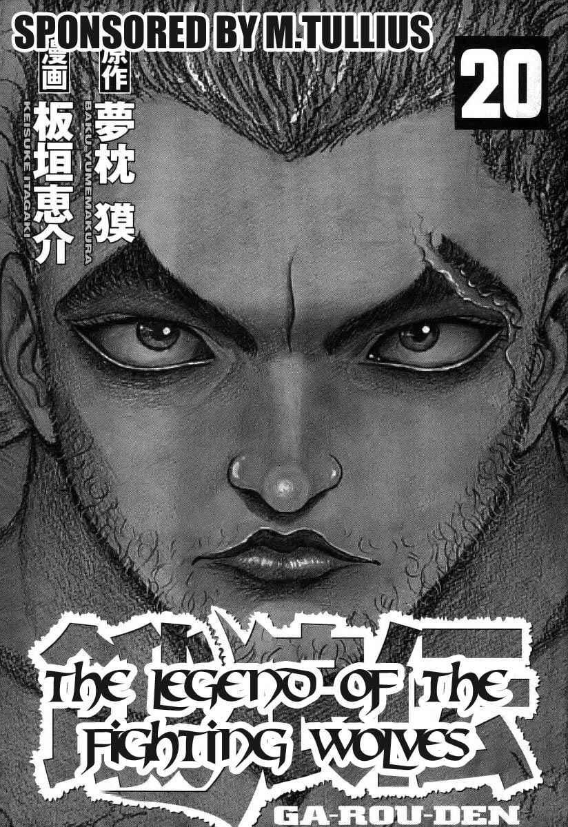 Page 3 Chapter 176 Garouden