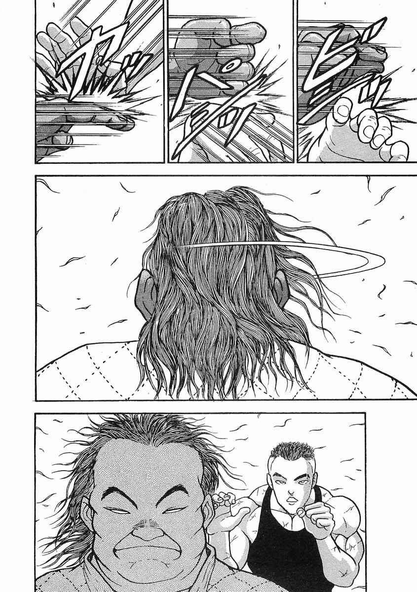 Page 18 Chapter 3 Garouden