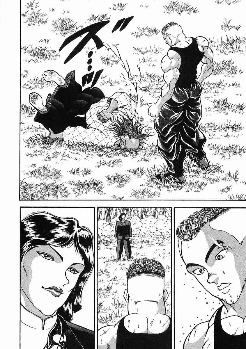 Page 24 Chapter 3 Garouden