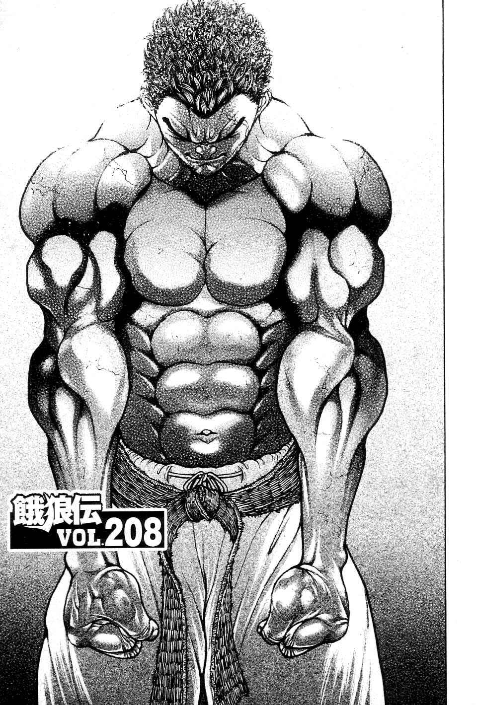 Page 1 Chapter 208 Garouden