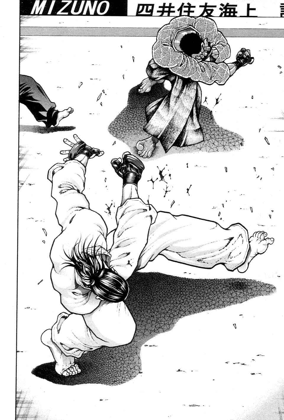 Page 4 Chapter 208 Garouden