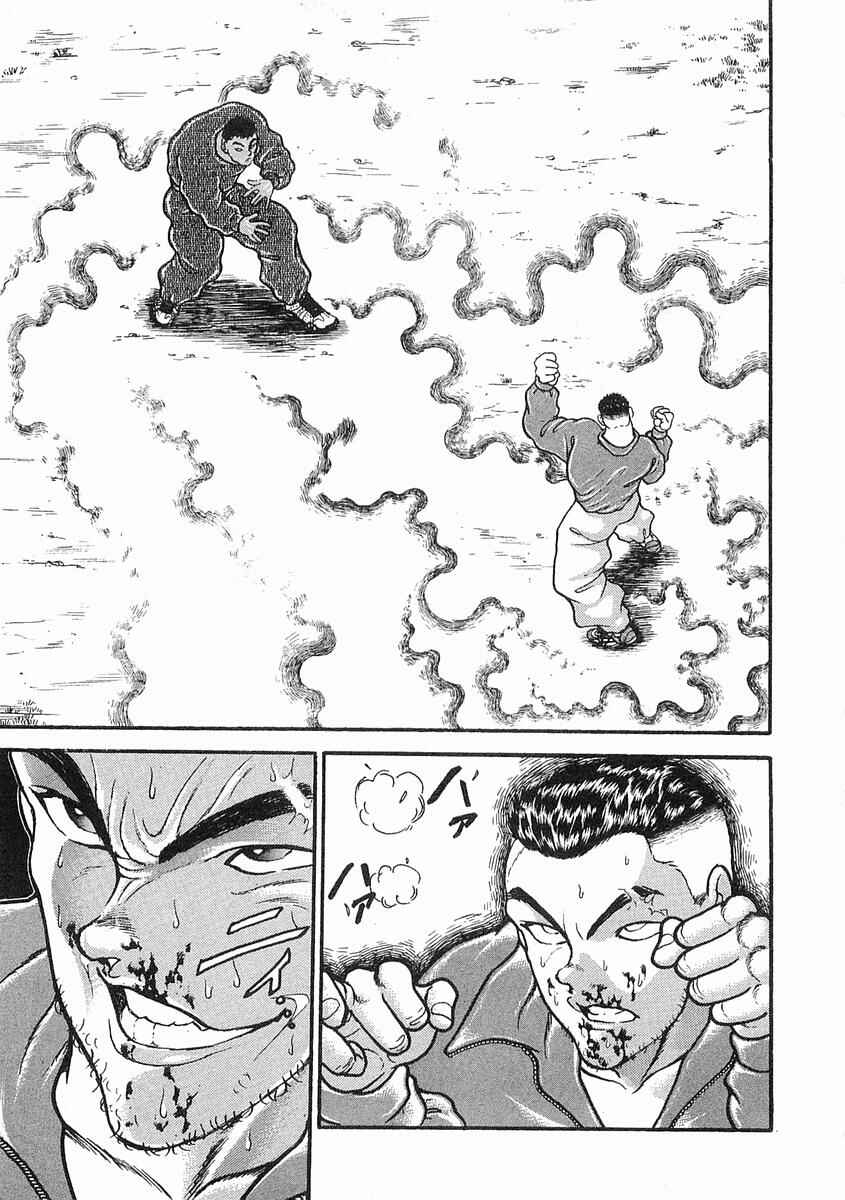 Page 10 Chapter 13 Garouden