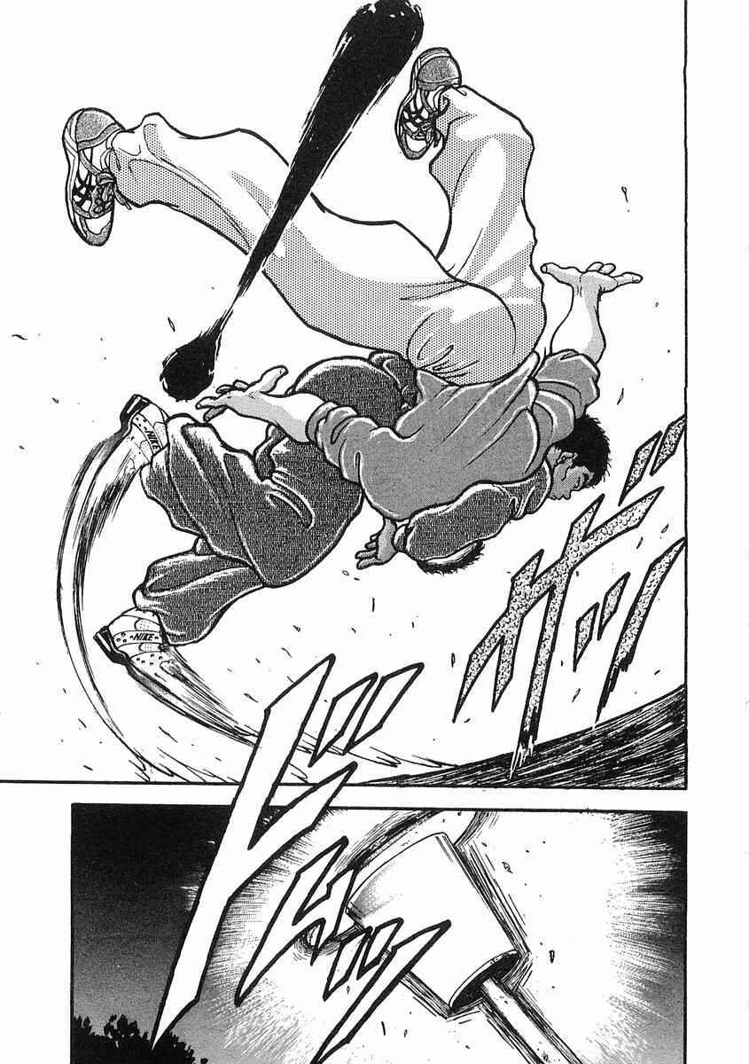 Page 31 Chapter 13 Garouden