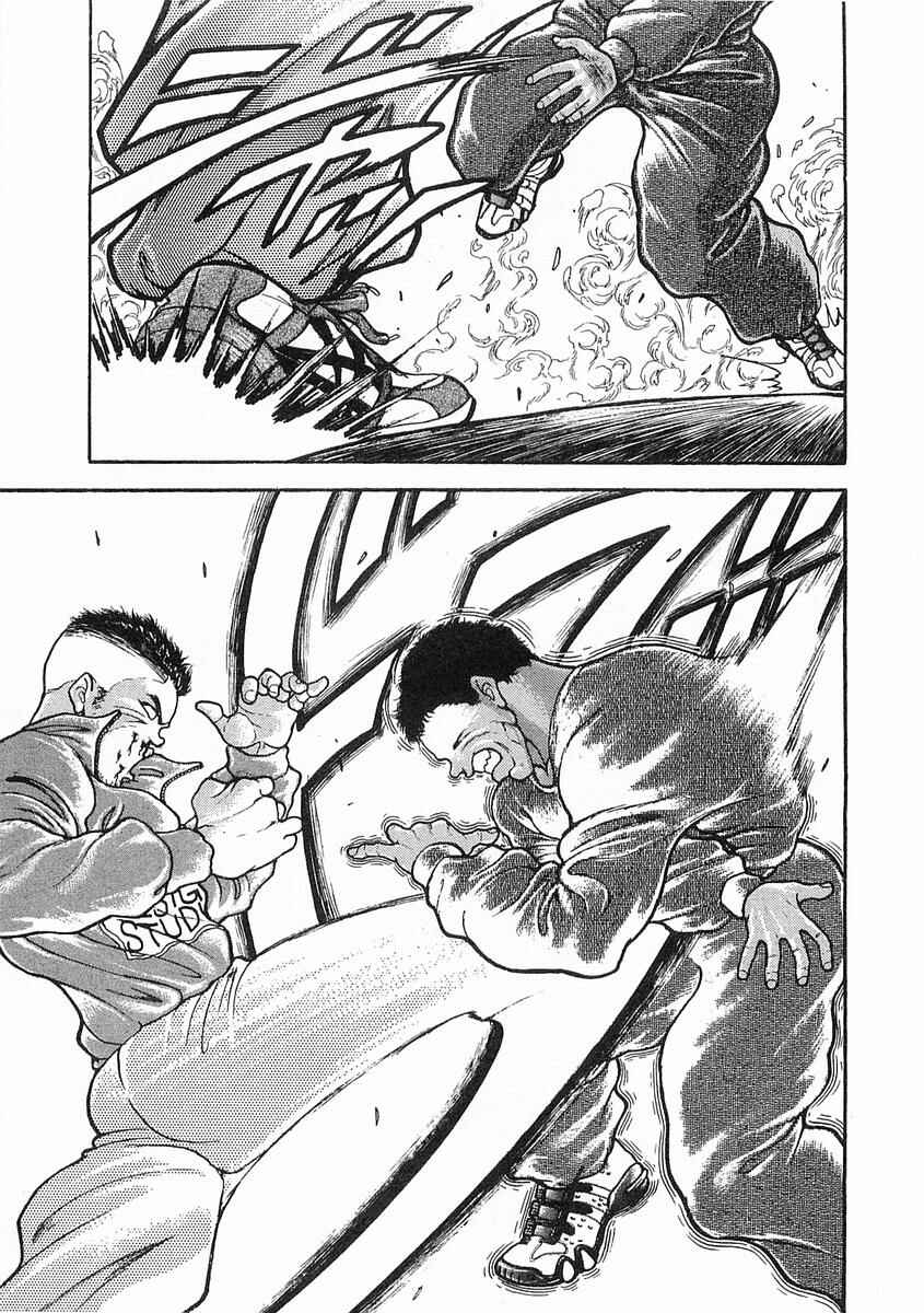 Page 4 Chapter 13 Garouden