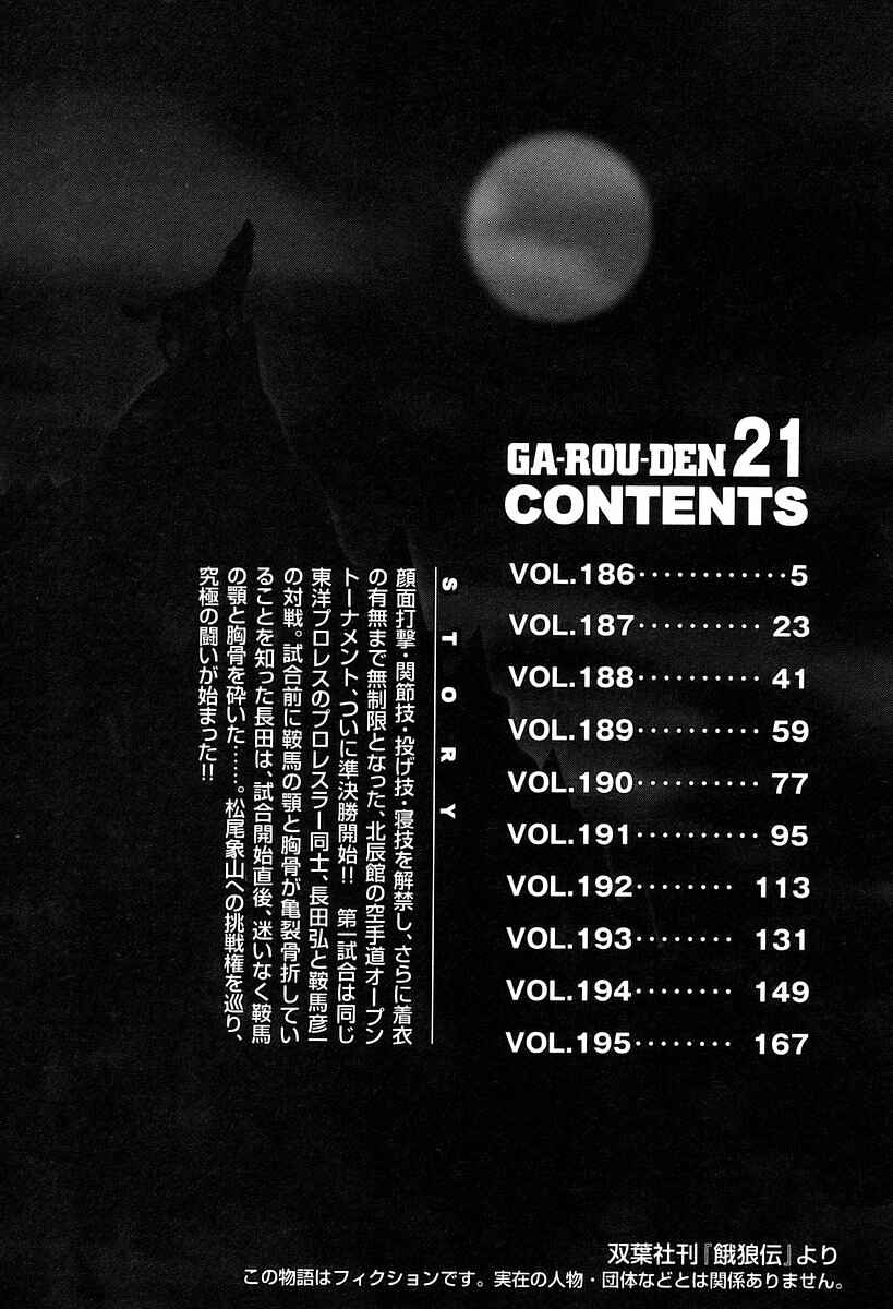 Page 5 Chapter 186 Garouden
