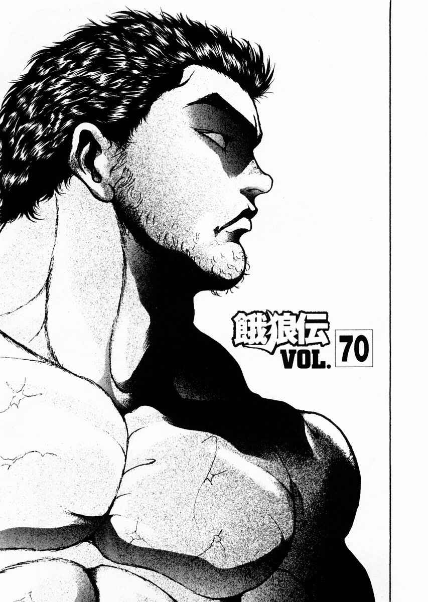 Page 1 Chapter 70 Garouden