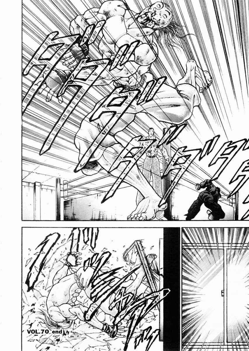 Page 17 Chapter 70 Garouden