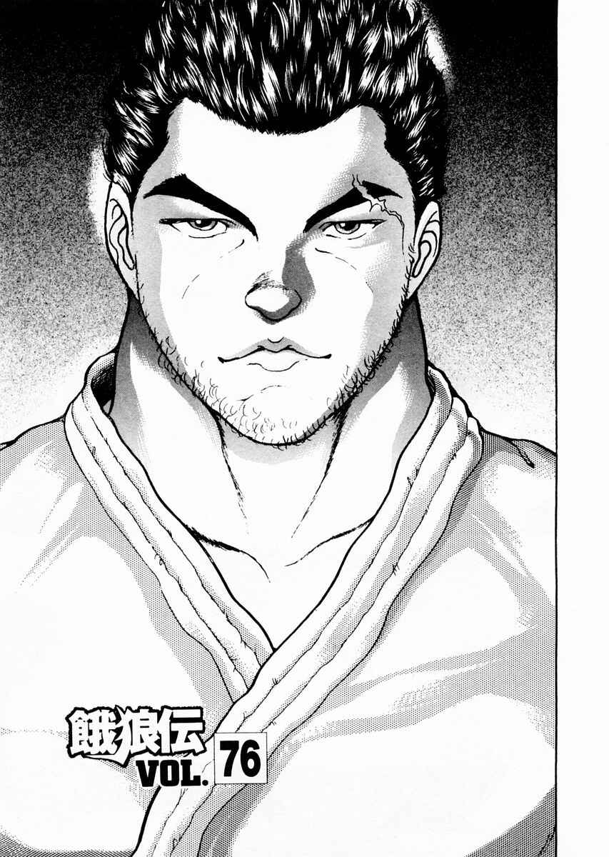 Page 1 Chapter 76 Garouden