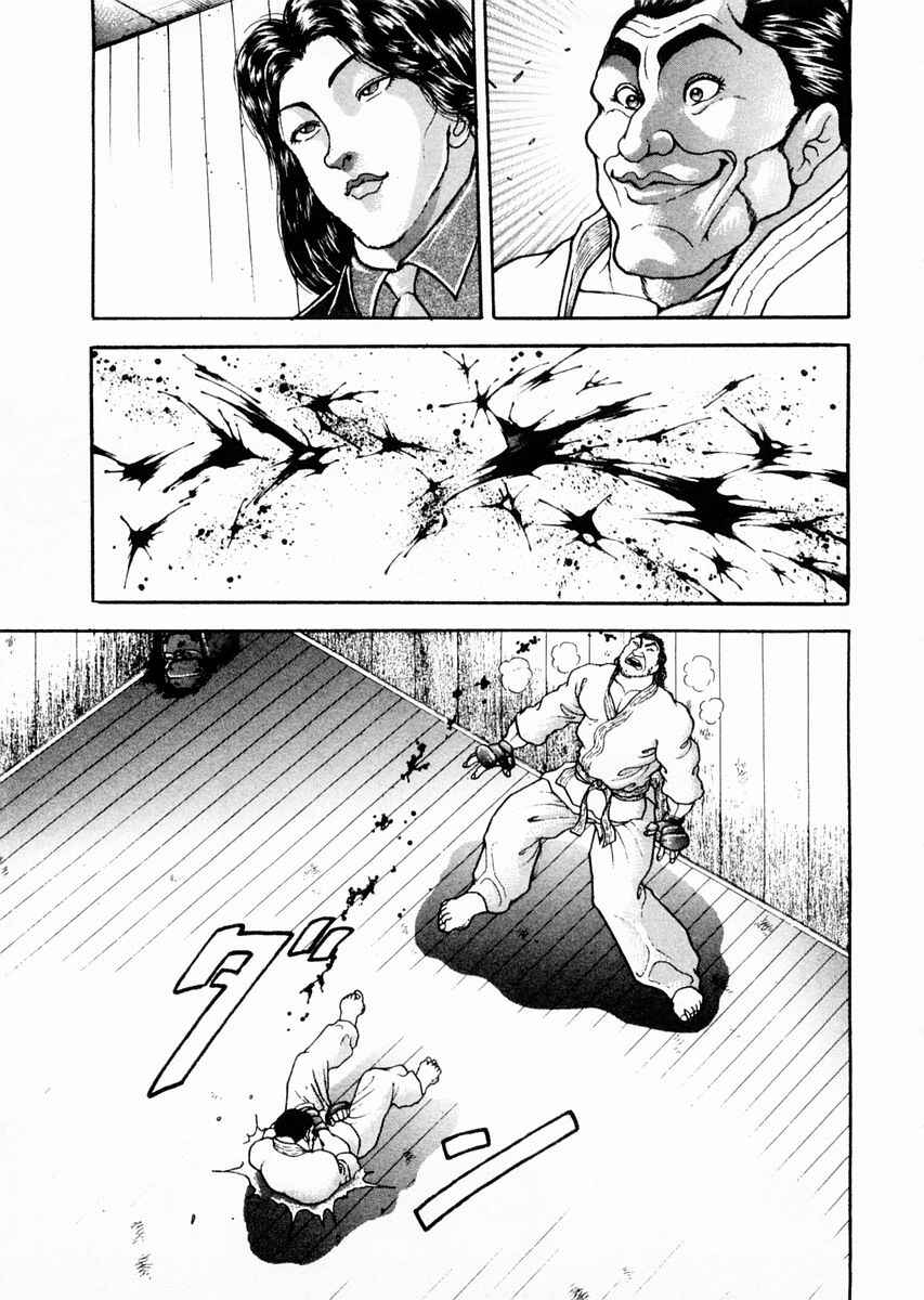 Page 12 Chapter 63 Garouden