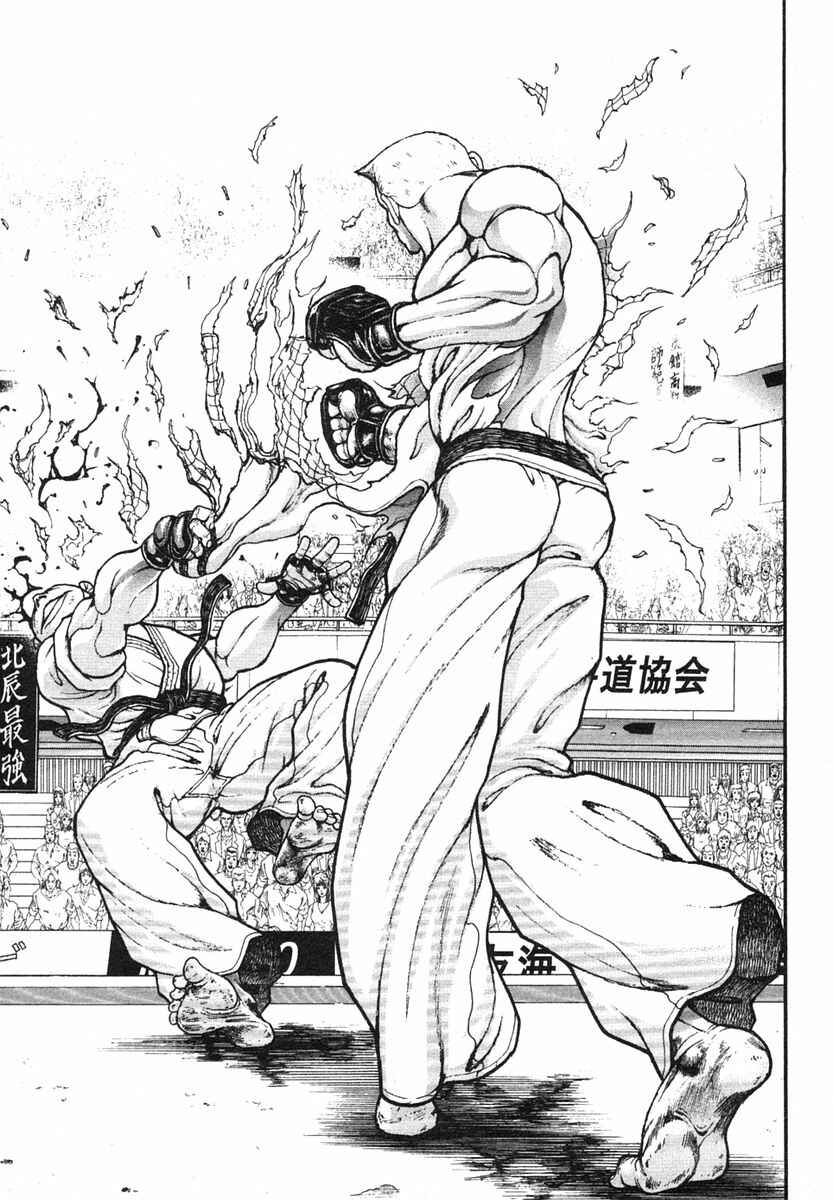 Page 16 Chapter 153 Garouden