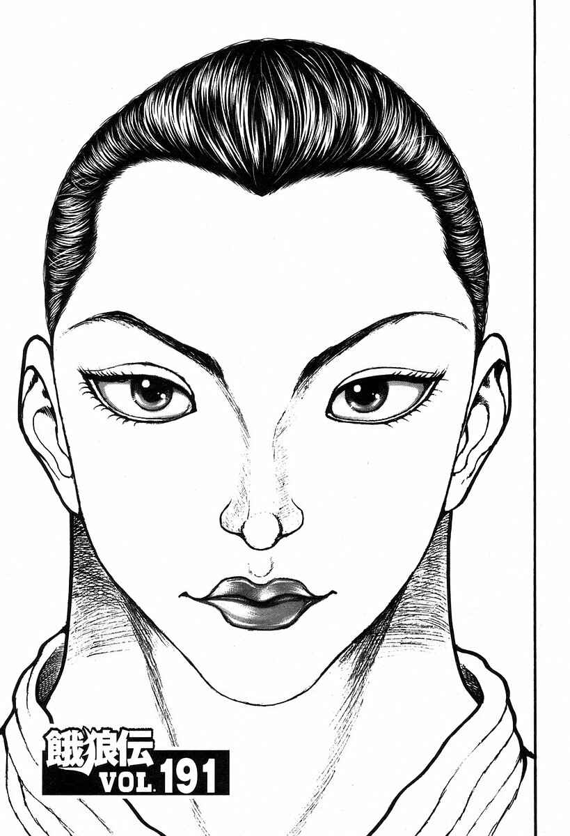 Page 1 Chapter 191 Garouden