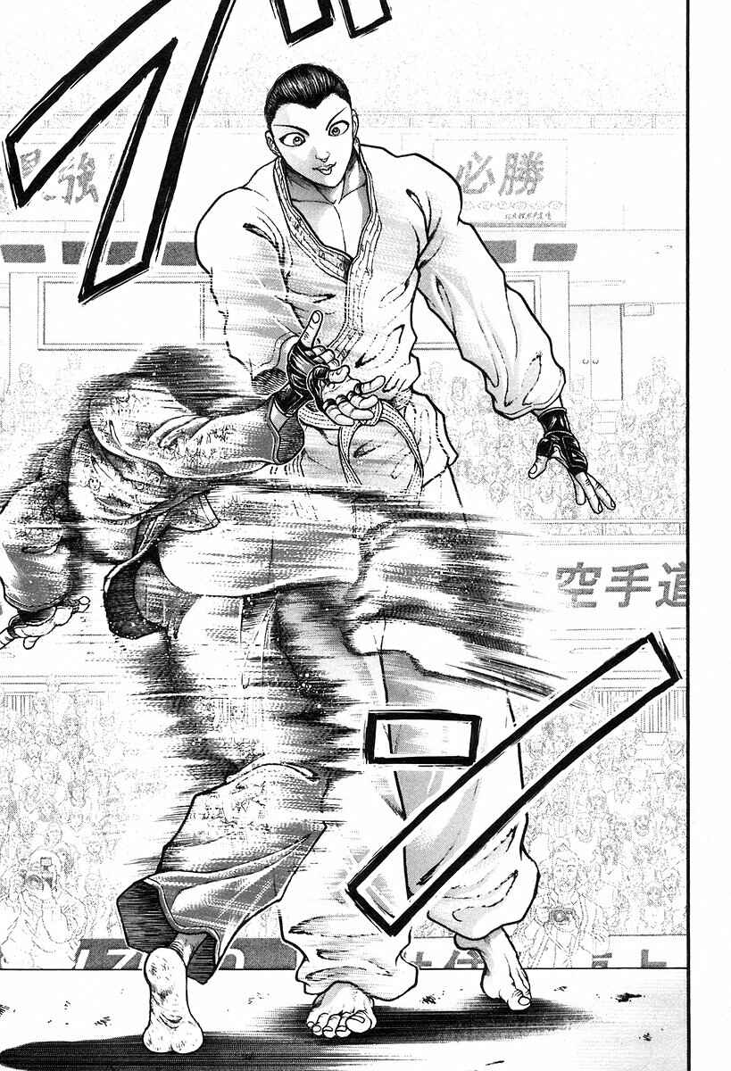 Page 5 Chapter 191 Garouden