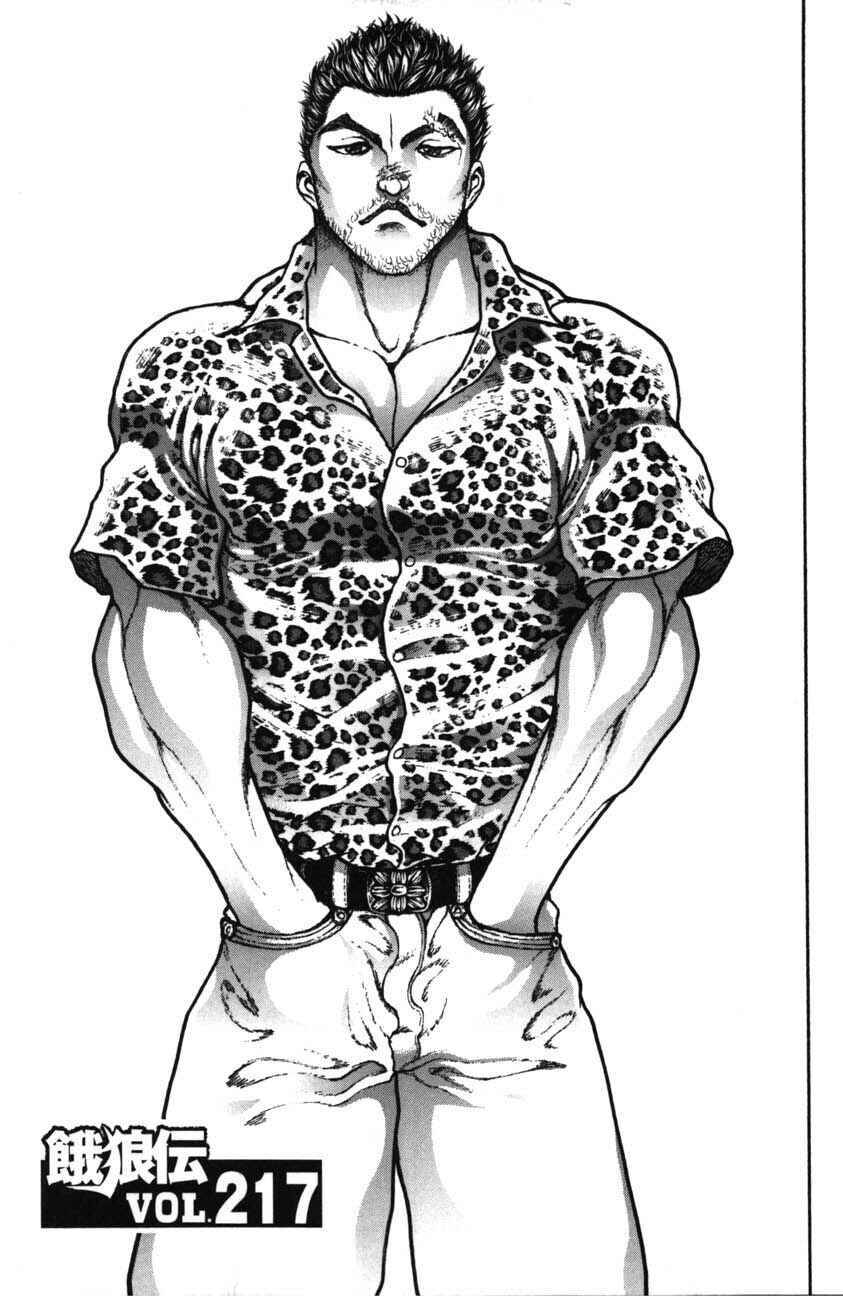 Page 1 Chapter 217 Garouden