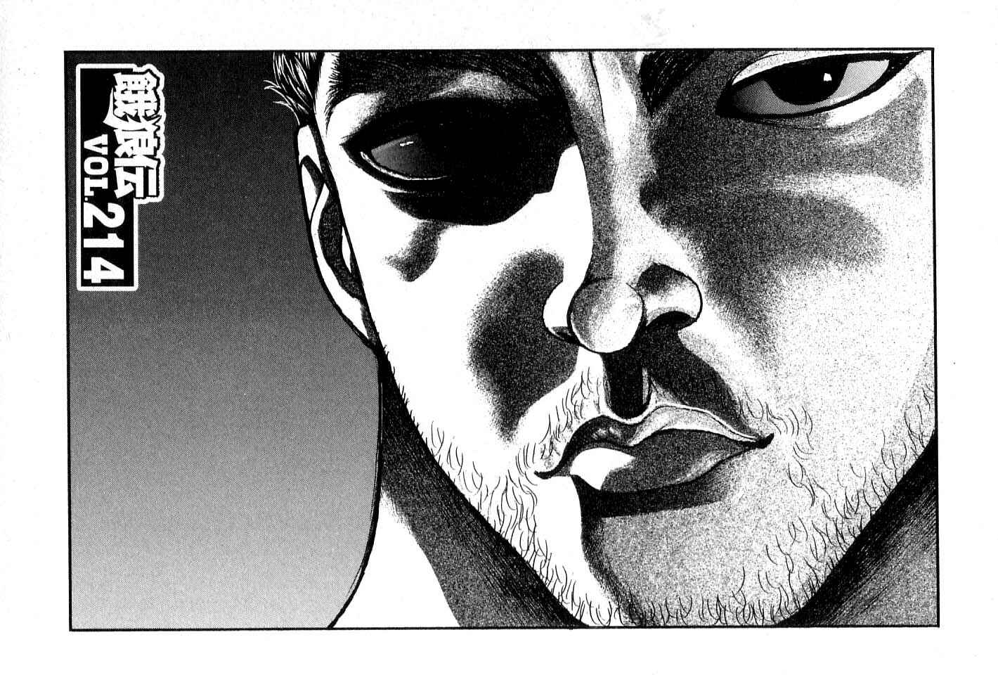 Page 1 Chapter 214 Garouden