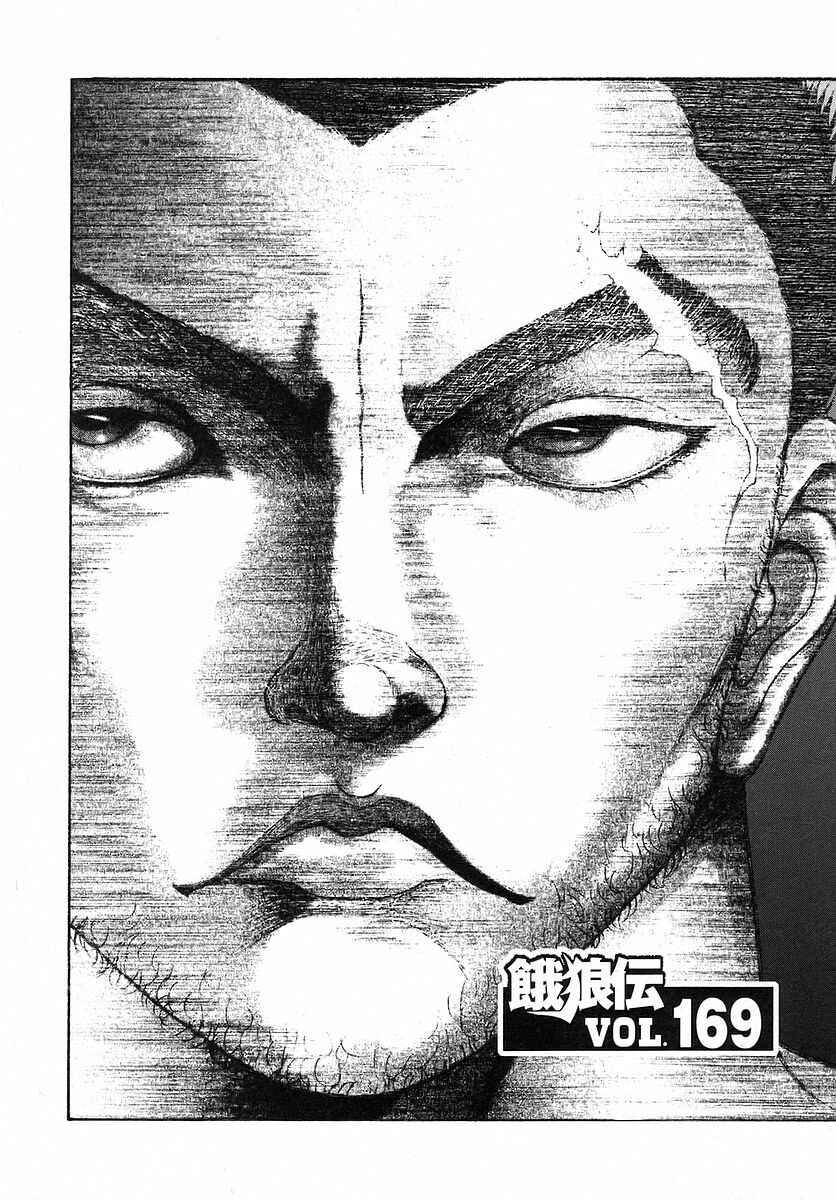 Page 1 Chapter 169 Garouden