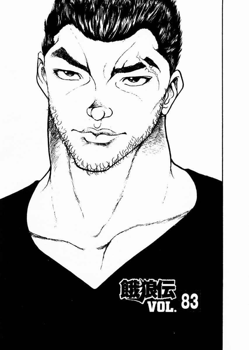 Page 1 Chapter 83 Garouden