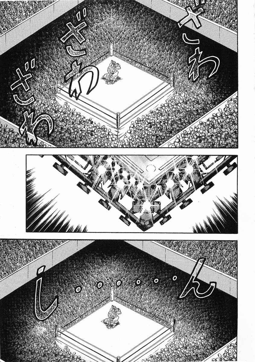 Page 5 Chapter 41 Garouden