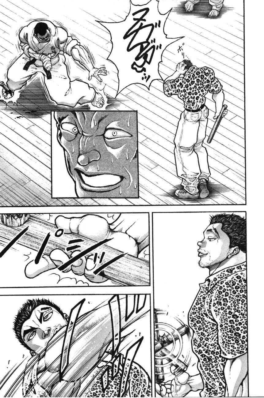 Page 16 Chapter 216 Garouden