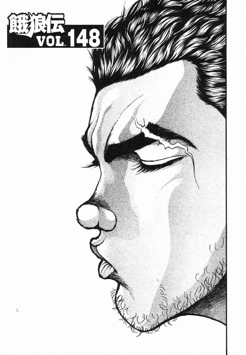 Page 1 Chapter 148 Garouden