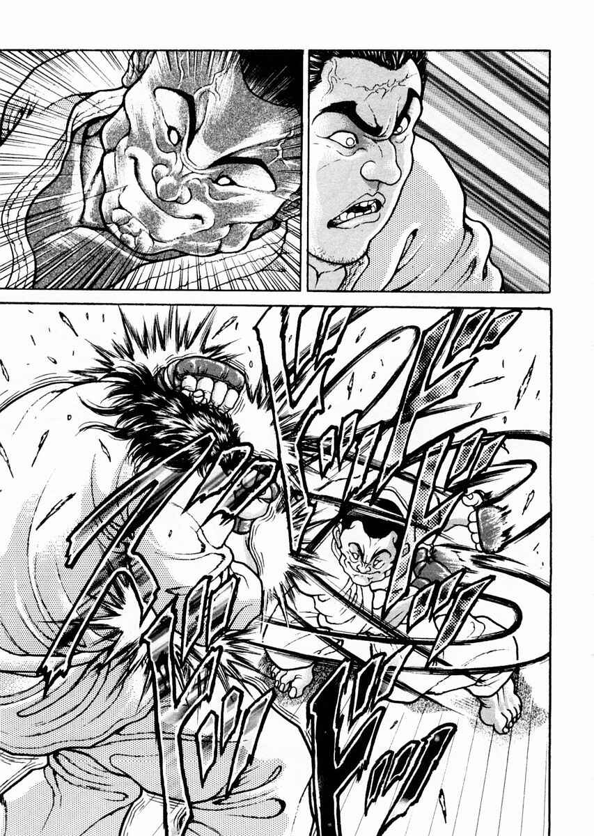 Page 3 Chapter 60 Garouden