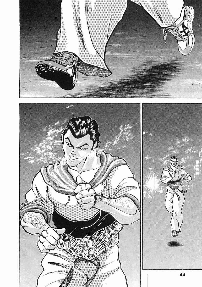 Page 11 Chapter 7 Garouden