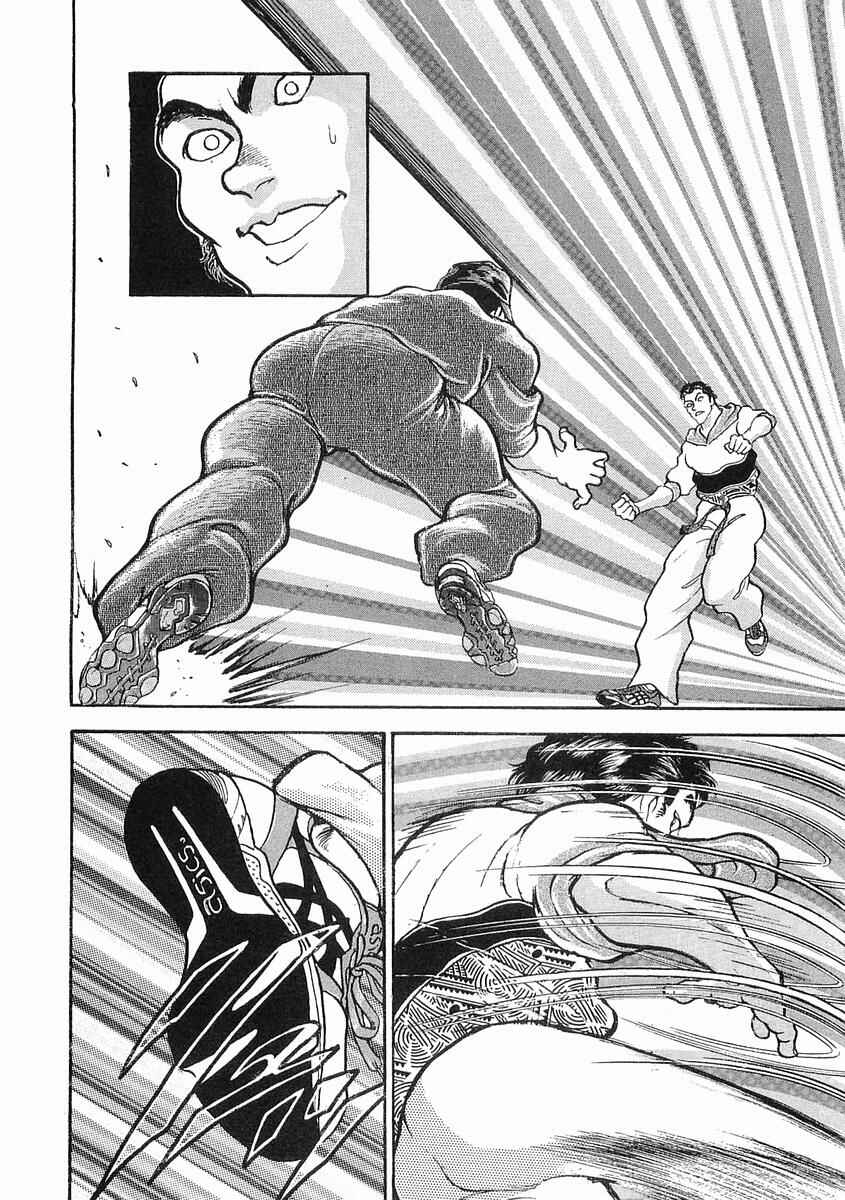 Page 16 Chapter 7 Garouden