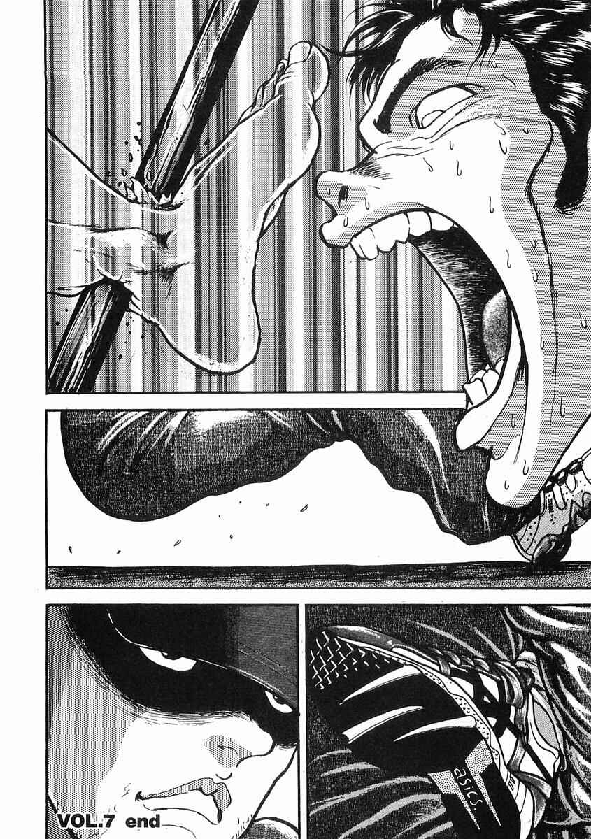 Page 19 Chapter 7 Garouden