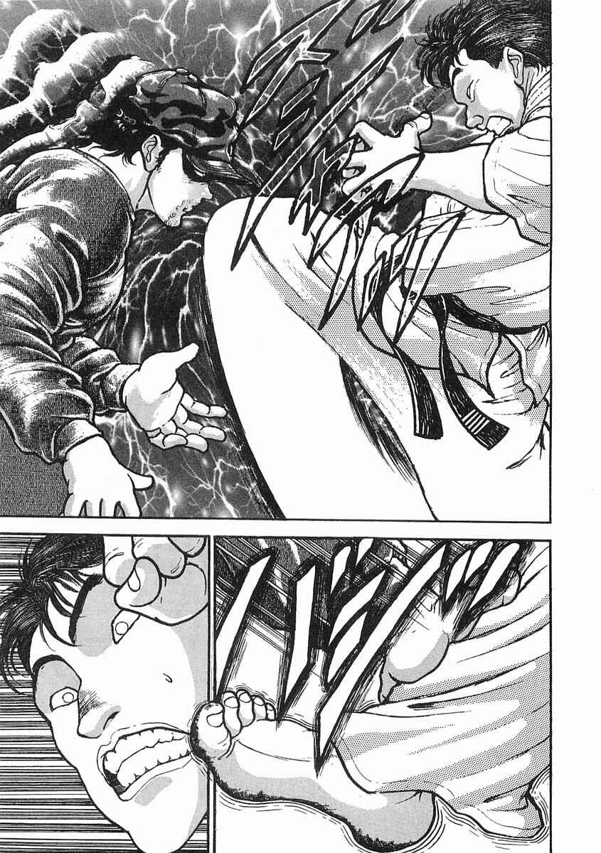 Page 4 Chapter 7 Garouden