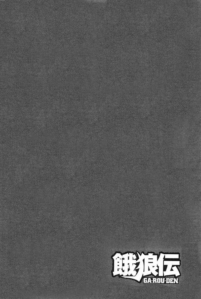 Page 25 Chapter 135 Garouden