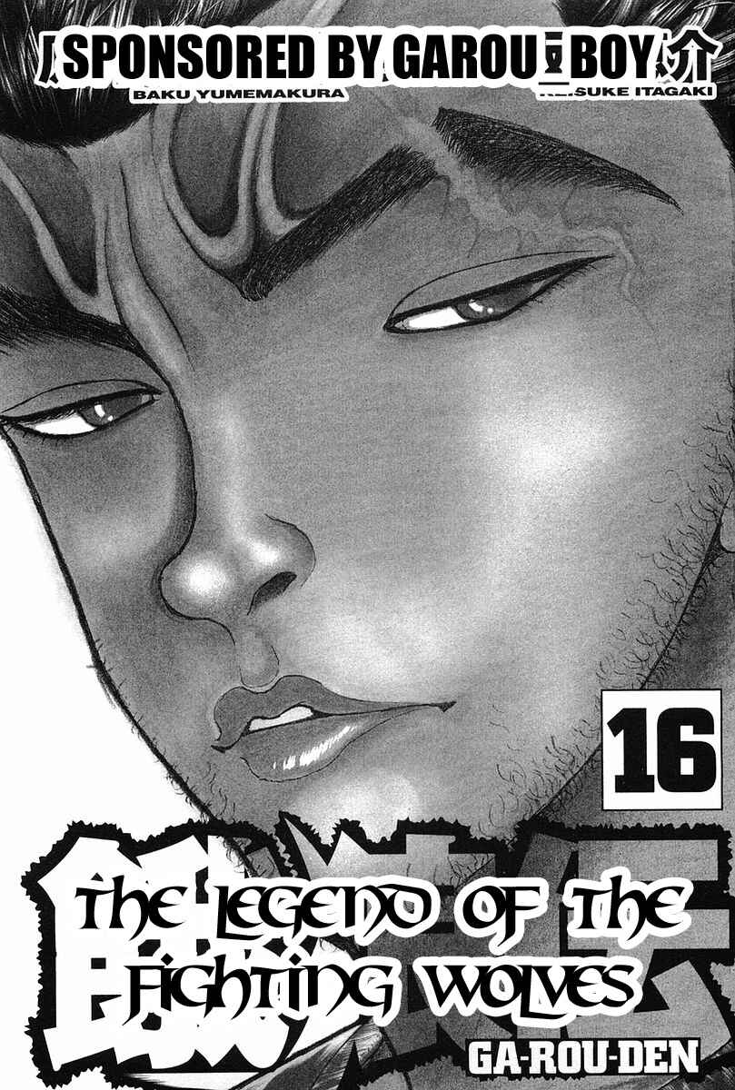 Page 3 Chapter 135 Garouden