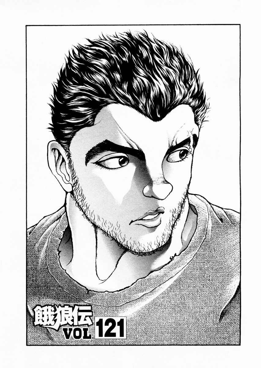 Page 1 Chapter 121 Garouden