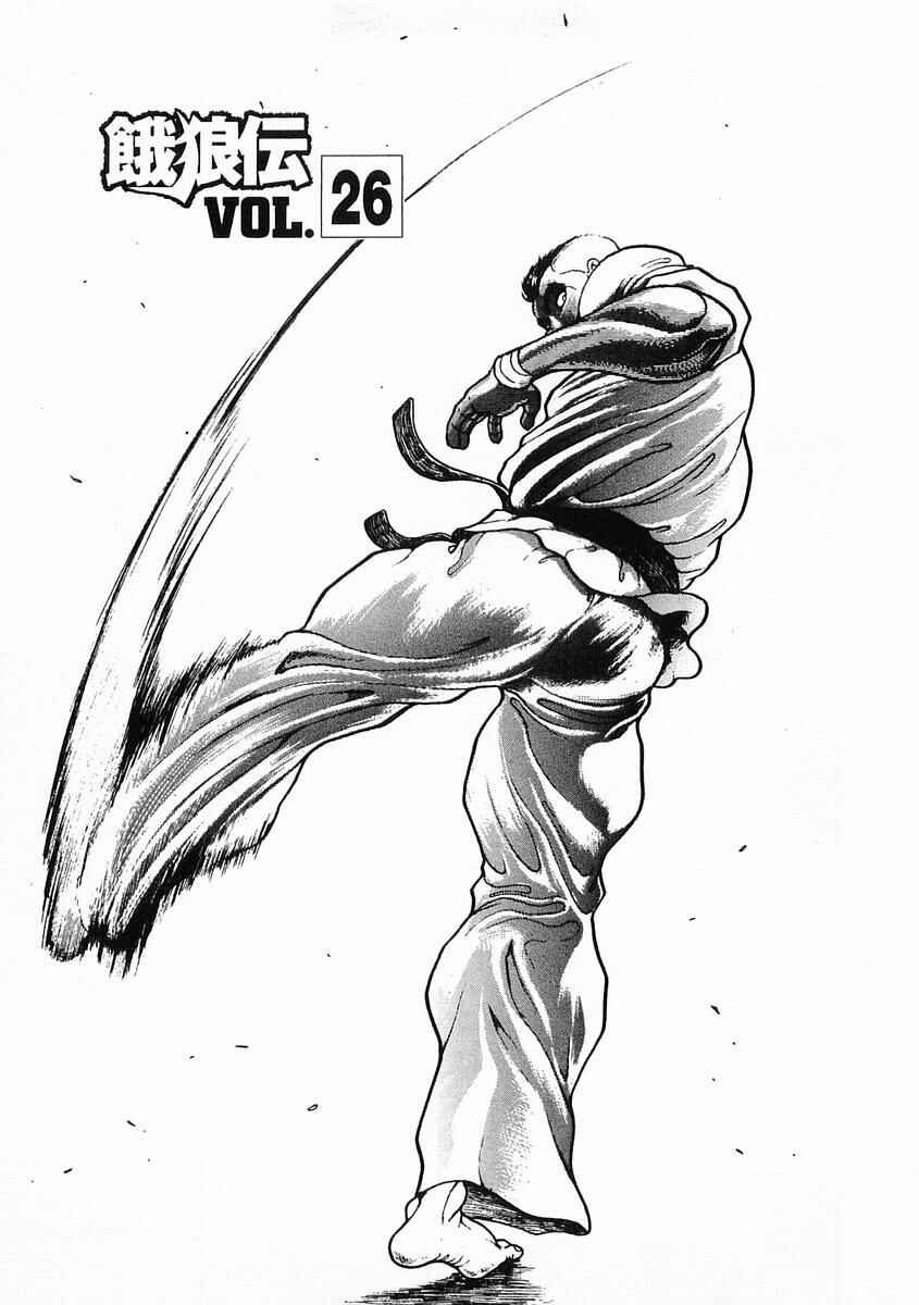 Page 1 Chapter 26 Garouden