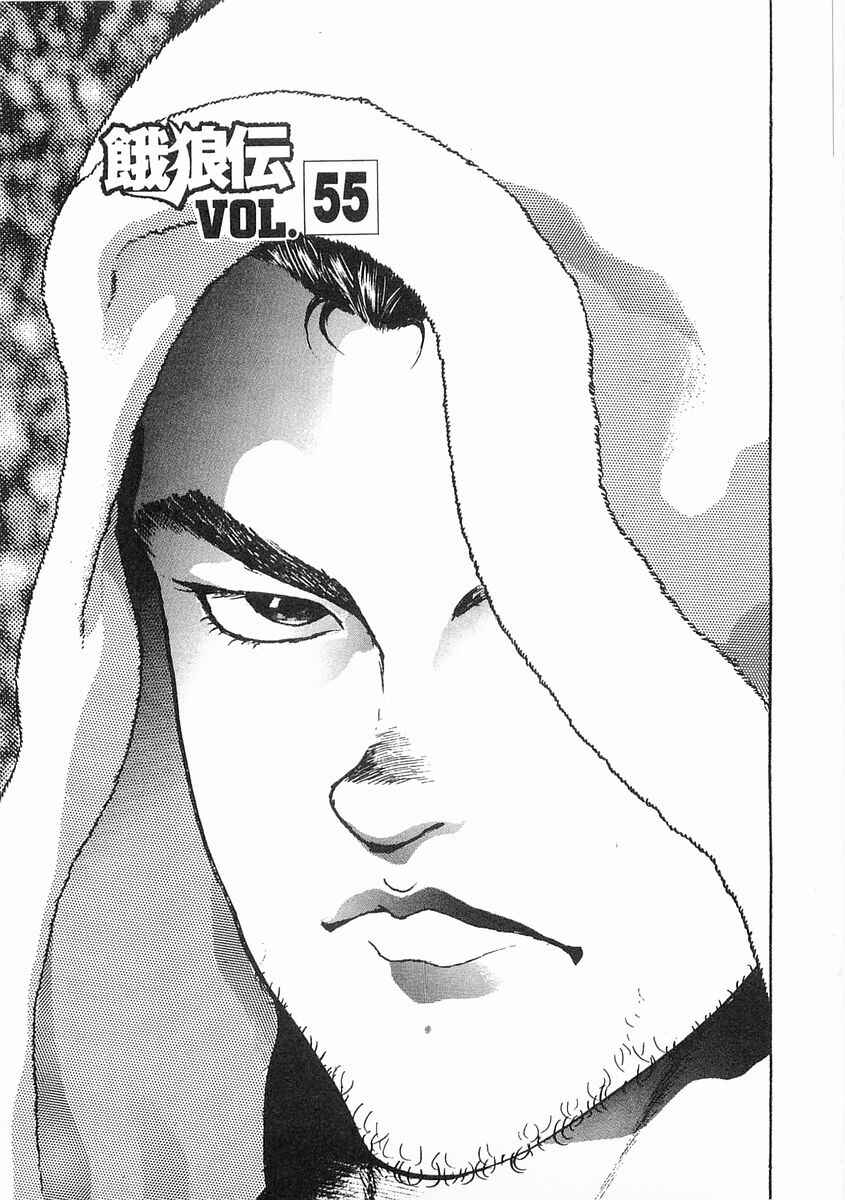 Page 1 Chapter 55 Garouden