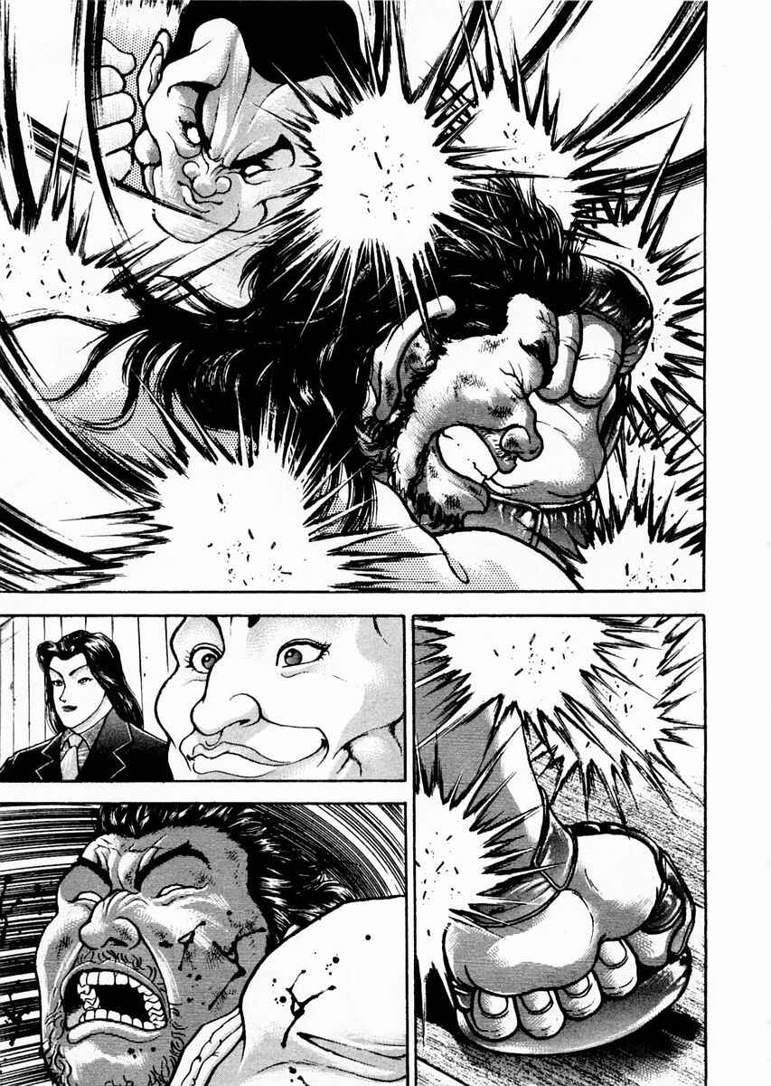 Page 17 Chapter 62 Garouden