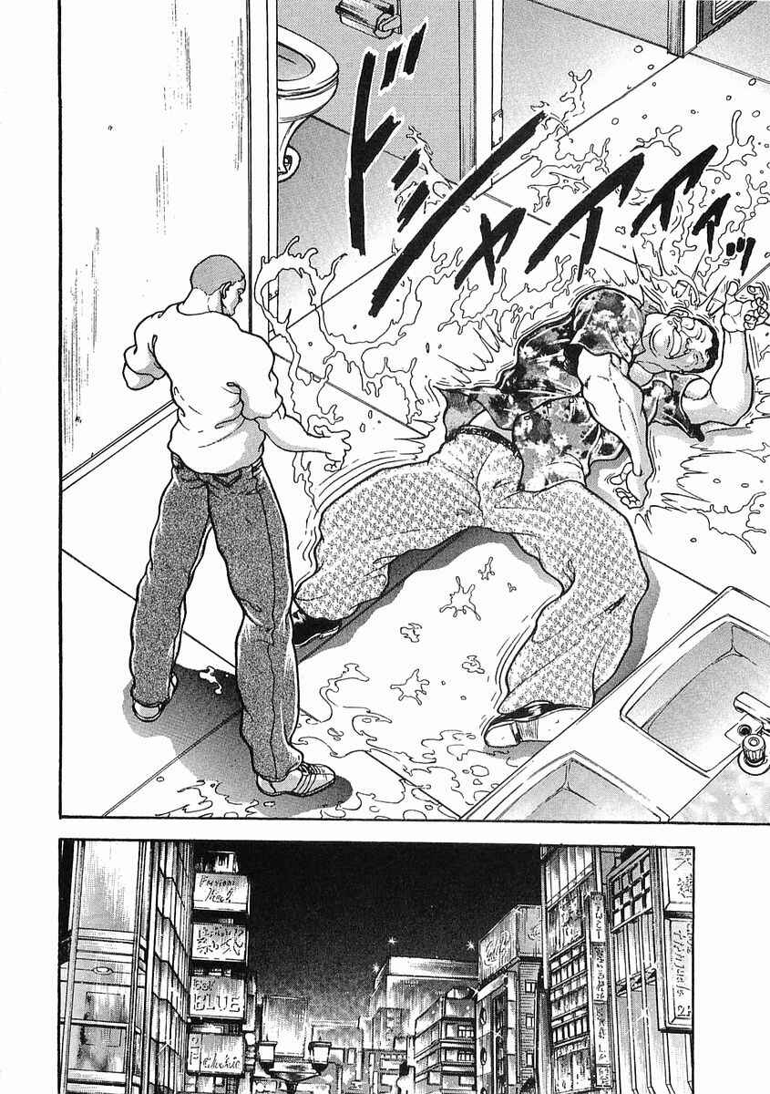 Page 12 Chapter 44 Garouden