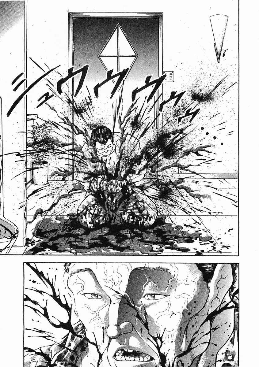 Page 17 Chapter 44 Garouden