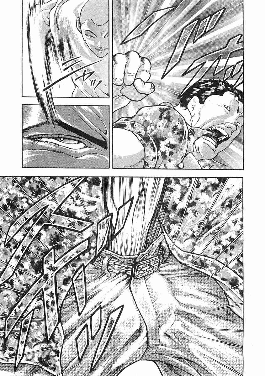 Page 3 Chapter 44 Garouden