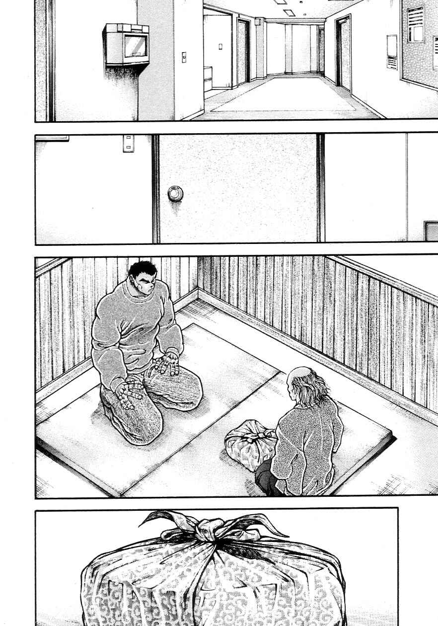 Page 2 Chapter 203 Garouden