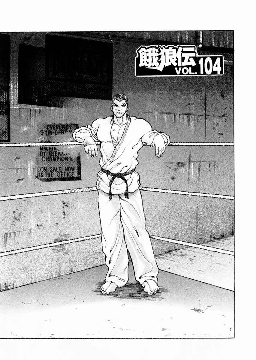 Page 1 Chapter 104 Garouden