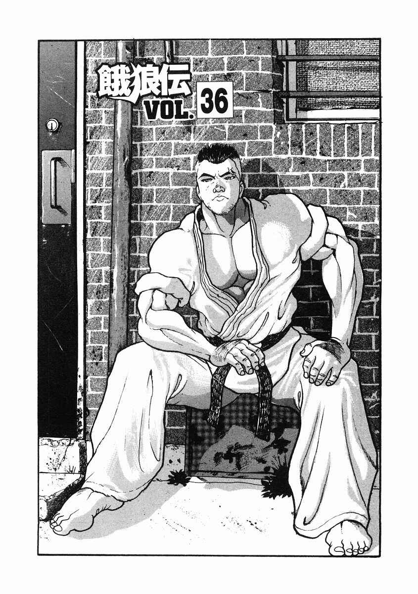 Page 1 Chapter 36 Garouden