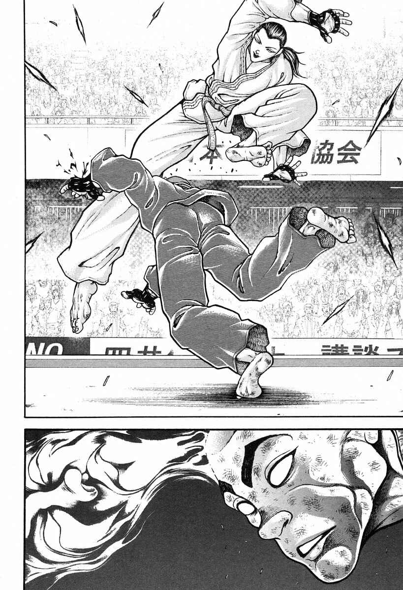 Page 15 Chapter 192 Garouden
