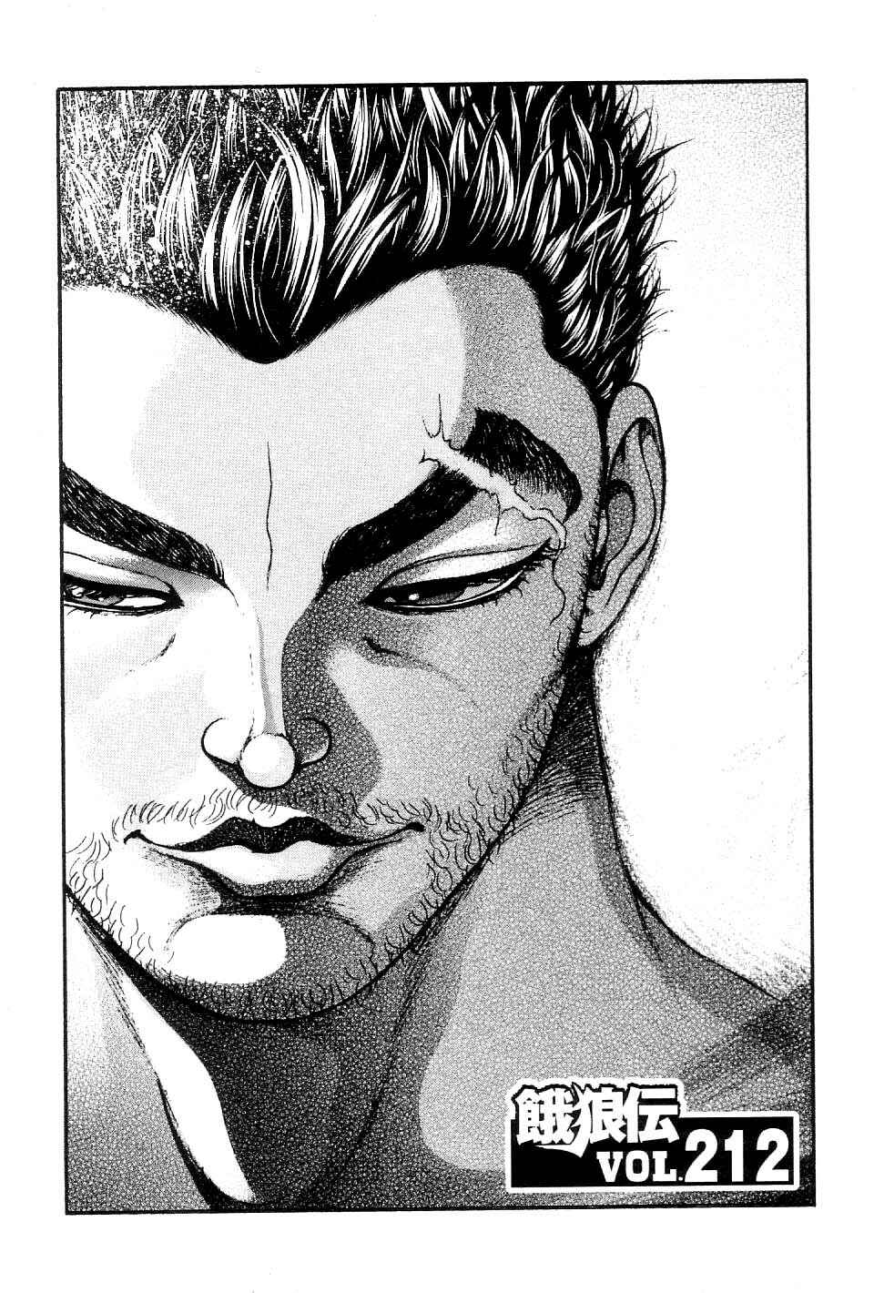 Page 1 Chapter 212 Garouden