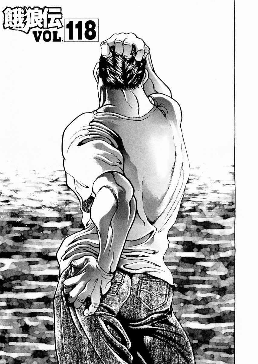Page 1 Chapter 118 Garouden