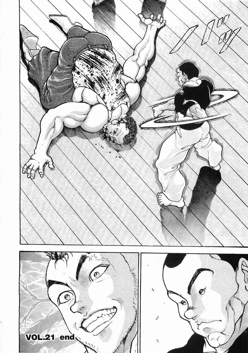 Page 31 Chapter 21 Garouden