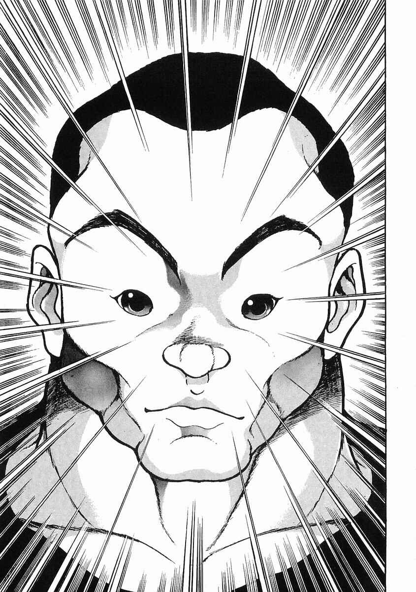 Page 7 Chapter 21 Garouden