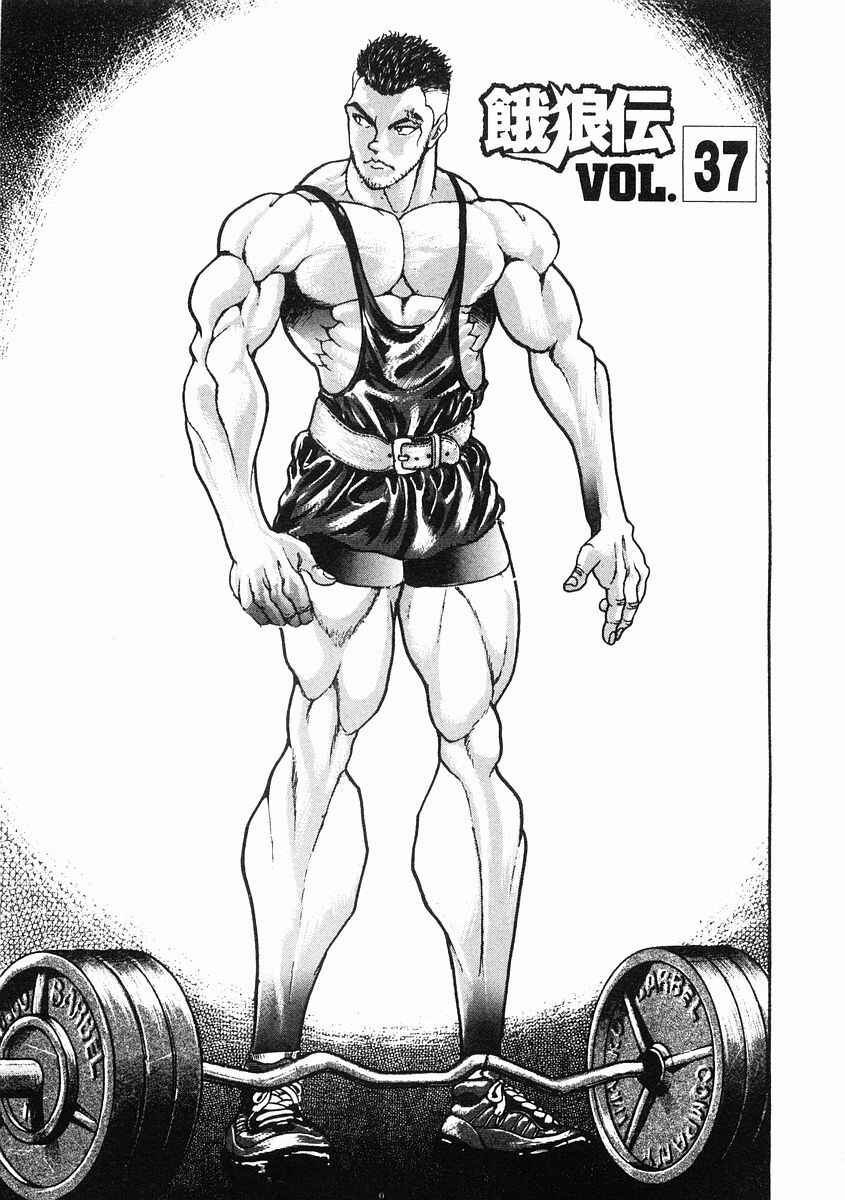 Page 1 Chapter 37 Garouden