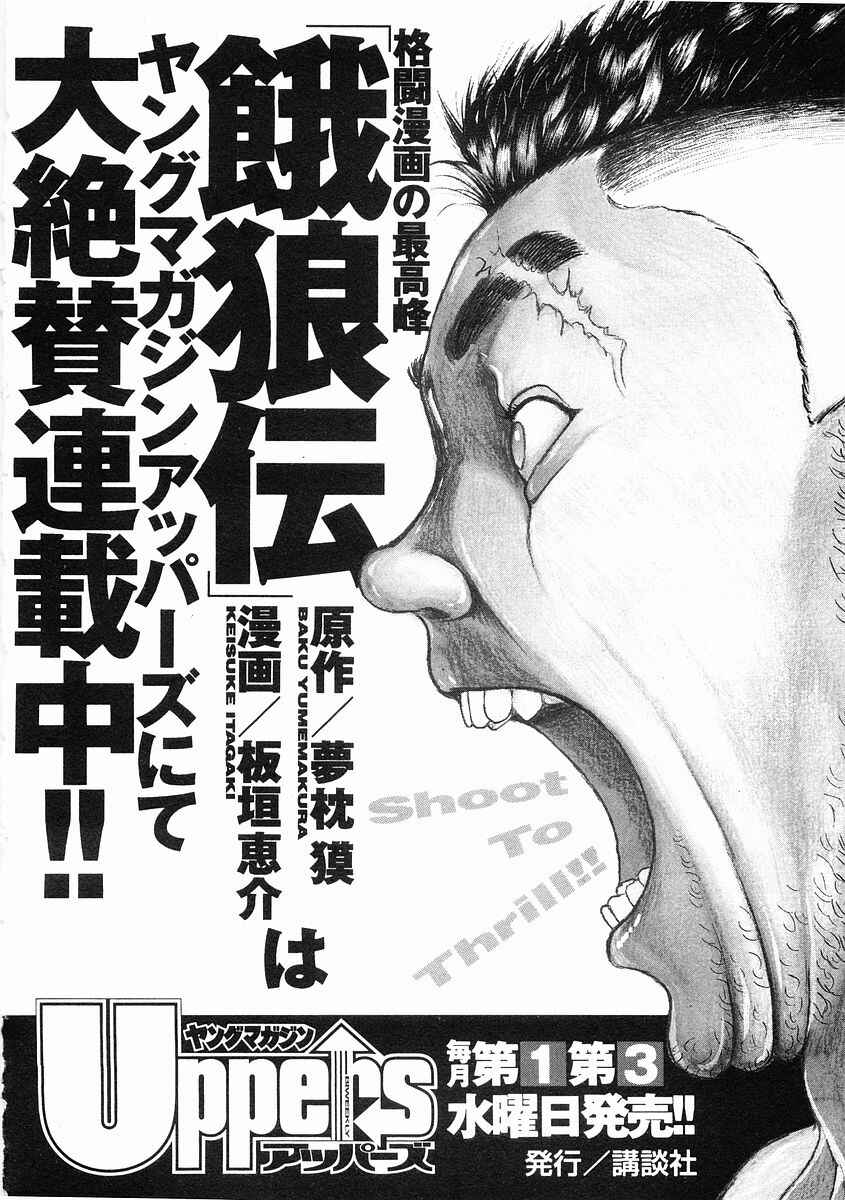 Page 21 Chapter 37 Garouden